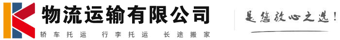 云阳物流有限公司